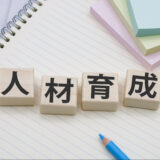 新入スタッフ育成【仕事を”自分ごと”にする方法】