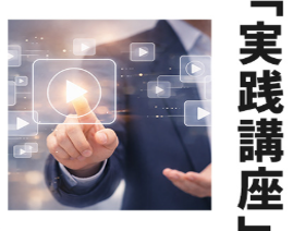 Udemyオンライン講座3作品