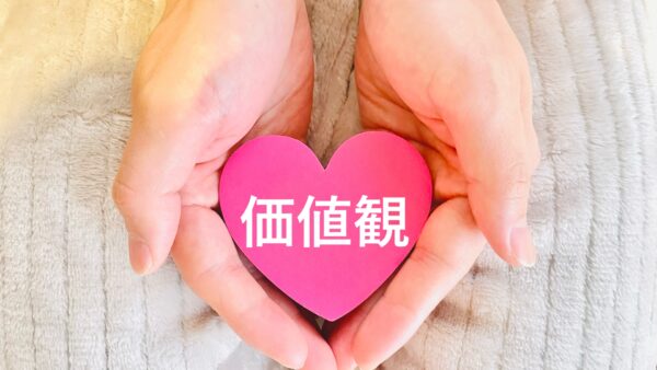 新人教育の最初に伝える“価値観”と“行動基準”